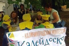 "Калейдоскоп"