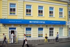 "Читай-город"