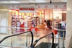 "Непоседа", бутик детской обуви 