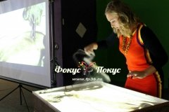 “Фокус-покус”