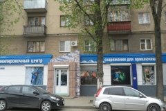 "АльпИндустрия"