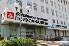 Московский институт психоанализа