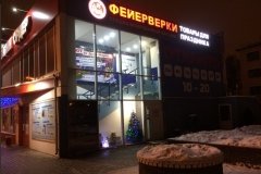 "Большой праздник"
