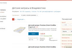 "Матрас.ру" во Владивостоке