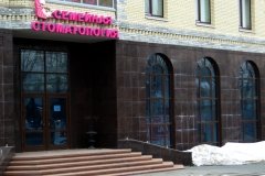 "Семейная стоматология" на Белинского