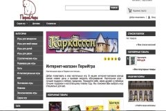 "ПермИгра", интернет-магазин