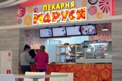 "Маруся" в центре