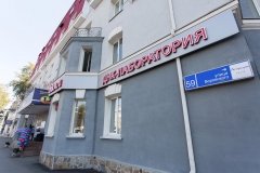 "Центр детского здоровья ДНК Клиники" на Воровского