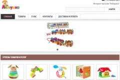 "Аленушка", интернет-магазин
