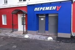 "Перемена", студия робототехники