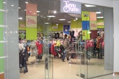 "Тилли-Стилли" в ТРЦ "Аэробус"