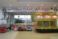 "Панда", детский развлекательный центр