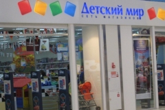 Детский Магазин Акула Москва
