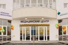 "Первая семейная дисконт-клиника"