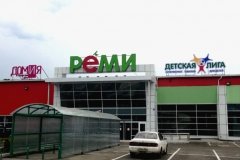 "Детская лига", супермаркет товаров для детей