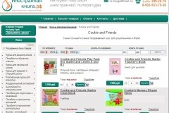 "Иностранная книга", интернет-магазин книг на иностранных языках