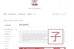 "Токадо"