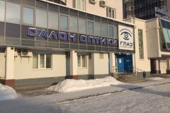 "Глаз"