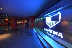 "Синема Парк"