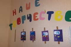 "Веселый гномик"