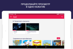 "Иви.ру", ivi.ru