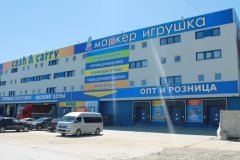 "Маркер игрушка", магазин детских товаров