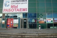 Комиссионный Магазин Екатеринбург Отзывы