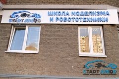 StartJunior, "СтартДжуниор"