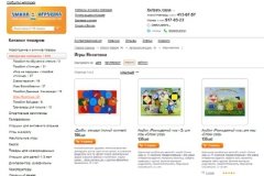 "Умная игрушка", inteltoys.ru, интернет-магазин