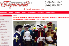 "Персонаж"