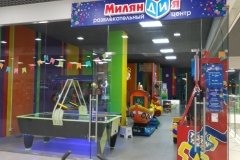 "Миляндия"