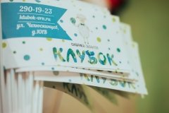 "Клубок"