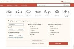 "Матрас.ру" в Новочеркасске