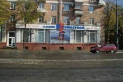 "Магазин путешествий"
