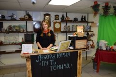 "Путь томича"