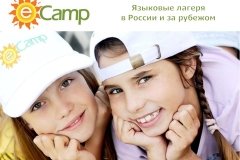 E-Camp