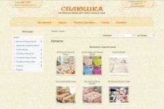 "Сплюшка"
