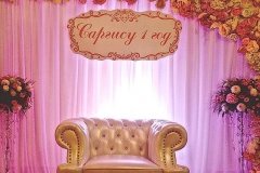 "Флёр Артдан"