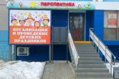 "Перспектива" на Скульптора Головницкого