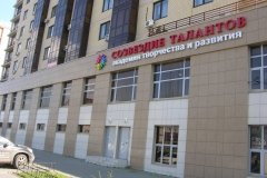 "Созвездие талантов 21 век"