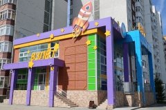 "Взлет"