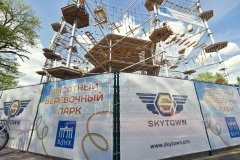 SkyTown