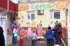 "Сема" на Образцова, детский развивающий клуб