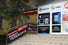 i-Сервис, сервисный центр