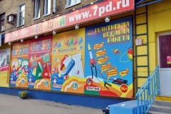 "Семь пядей" на Первомайской