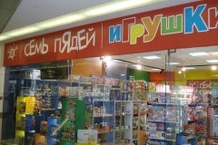 "Семь пядей" в Строгино
