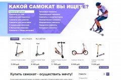 Samokat4you.ru