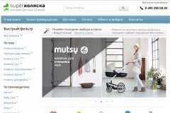 "Супер-Коляска", super-kolyaska.ru