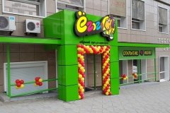 "Ёгого", магазин детской обуви