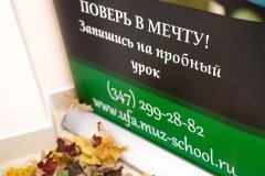 "Виртуозы"